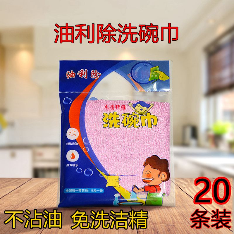 正品油利除洗碗巾不沾油厨房去油立除魔厨木纤维洗碗小抹布油力除
