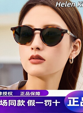 海伦凯勒新品玳瑁女款太阳镜高级感时尚防晒显瘦男士墨镜HK62711