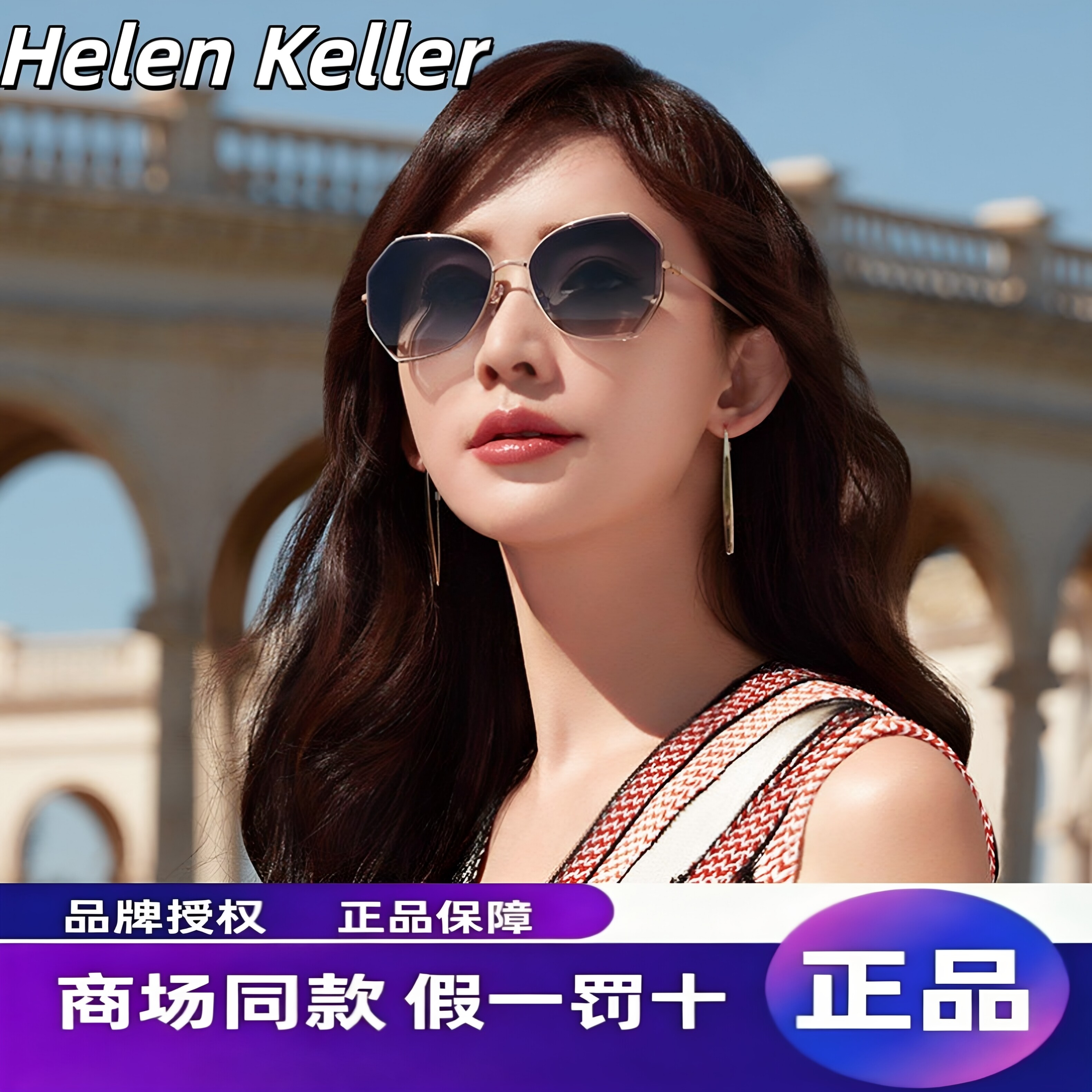 海伦凯勒女款大框墨镜高级感显脸小偏光太阳镜防紫外线眼镜 H8826