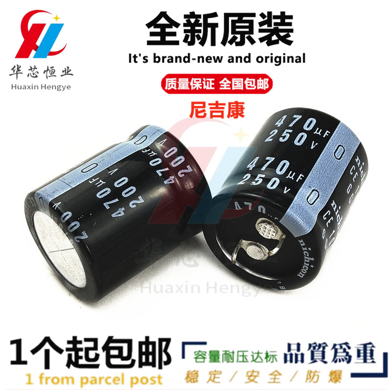 200v470uf电容250V470UF 日本尼吉康 22x30/35/40 25x25/30/35/40