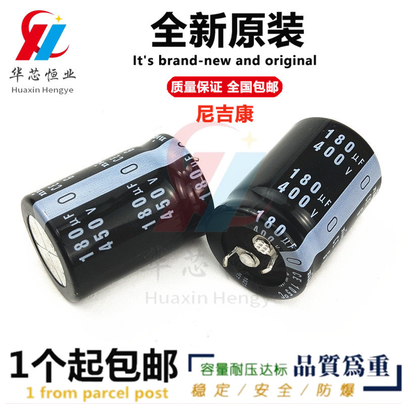 400v180uf电容 450V180UF 日本尼吉康 22X30/45 25x30 30x25 全新