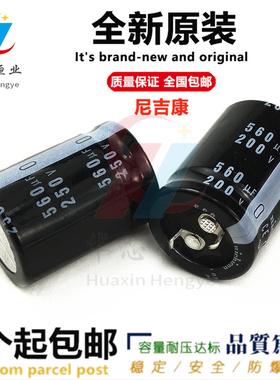 日本尼吉康 250v560uf电容200V560uf 22x30/35/40 25*30/35 30*25