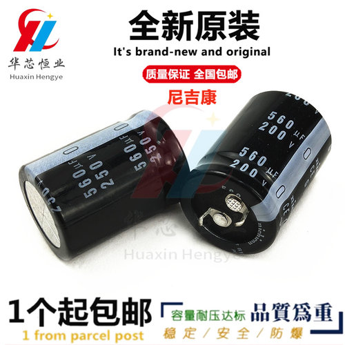 日本尼吉康 250v560uf电容200V560uf 22x30/35/40 25*30/35 30*25