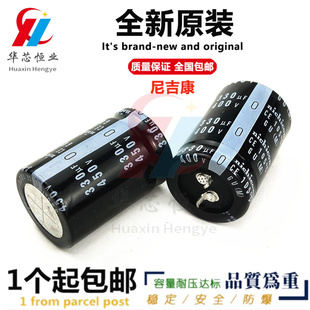 400V330UF电容 450V330UF 尼吉康 22*50 25*40/45/50 30*30 35*30