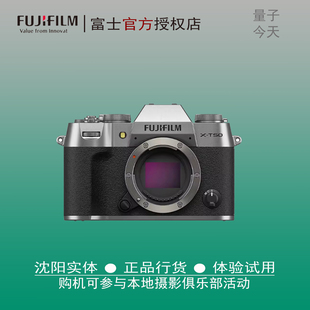 现货速发 复古相机 富士X xt50微单 沈阳授权店 T50套机