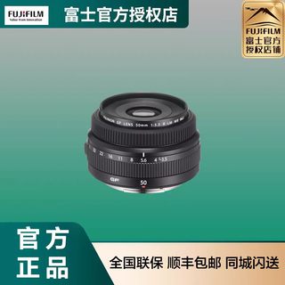 现货Fujifilm/富士 GF50F3.5镜头R LM  WR中画幅无反微单镜头沈阳