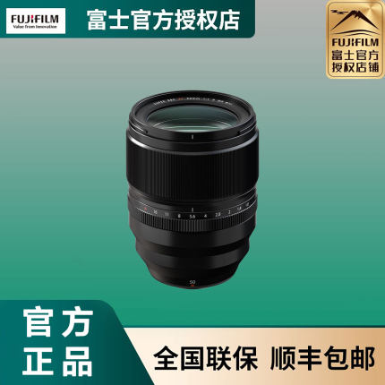 新品大光圈 富士XF50F1.0镜头 50mm F1.0 镜头 沈阳授权专卖店