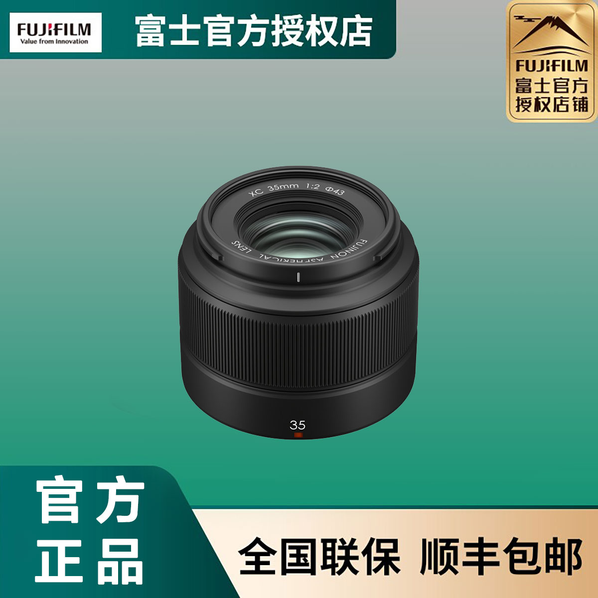 【现货速发】fujifilm/富士 xc 35mm f2 定焦镜头  沈阳授权