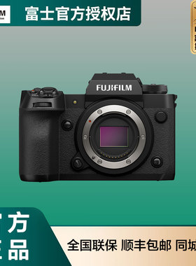 【现货速发】富士X-H2 8K高清旗舰微单XH2五轴防抖4000w像素 沈阳