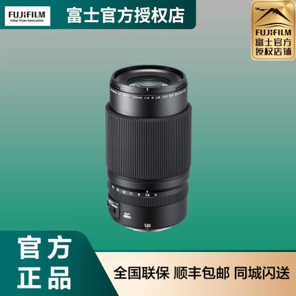 现货Fujifilm/富士 GF120F4镜头R LM OIS WR 中画幅无反微单沈阳