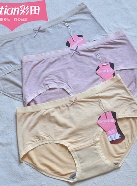 彩田内裤女柔软莫代尔莫兰迪色中高腰32056石墨烯裆无痕底裤32057