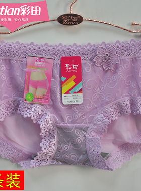 正品彩田内裤女中高腰30136性感透明网纱蕾丝棉底裆平角底裤30135