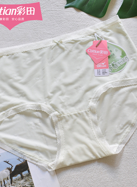 彩田薄款少女内裤中腰轻薄32593透视蕾丝花边冰丝包臀抑菌弹力