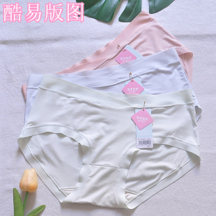 女桑蚕丝裆 V型托腹柔软舒适莫代尔低腰内裤 三条装 P89149孕妇内裤