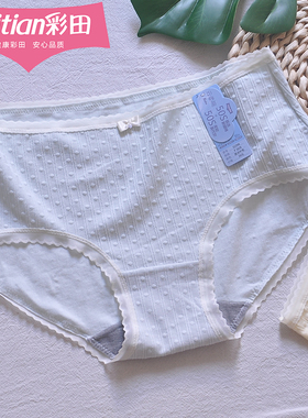 彩田32398少女内裤中腰包臀波点提花大弹力棉莫混纺石墨烯32353