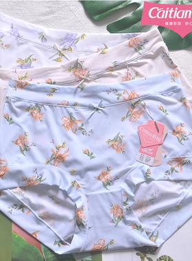 三条装彩田32633高品质高腰冰丝大码女士内裤透气印花包臀石墨烯