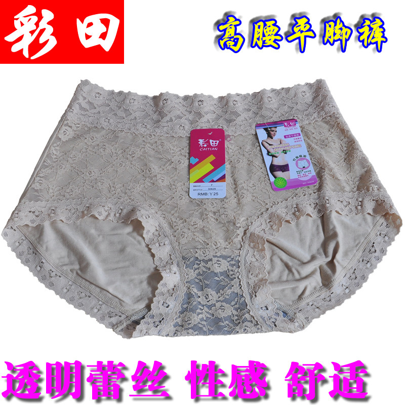 彩田角内裤女高腰30629竹炭底浪性感蕾丝提臀平角底裤头中腰30286