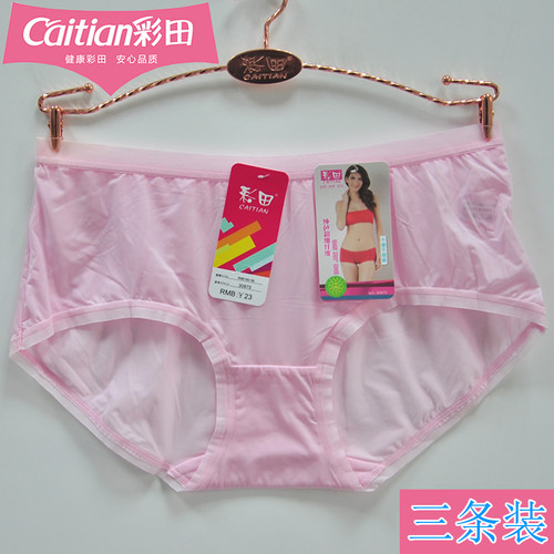 彩田女三角裤超薄凉感冰丝速干
