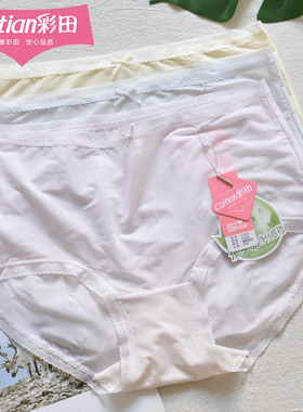 三条装彩田中腰冰丝女内裤32593薄款提花蕾丝花边速干三角裤抑菌