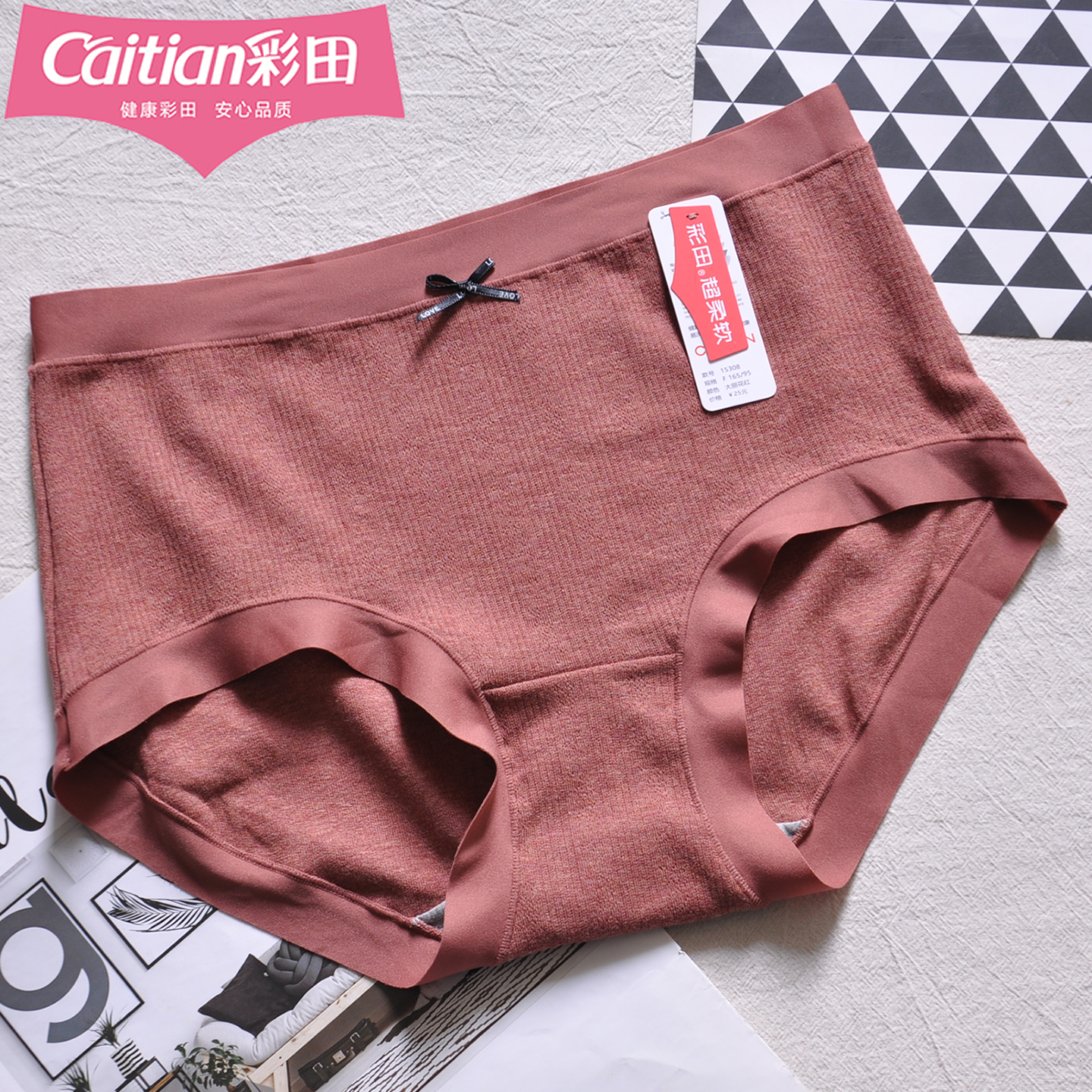 彩田女三角裤棉质莫代尔包臀弹力