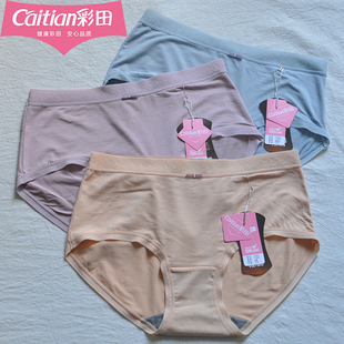 秋冬彩田内裤 女简约莫代尔柔软棉中腰31861石墨烯裆青年平角底裤