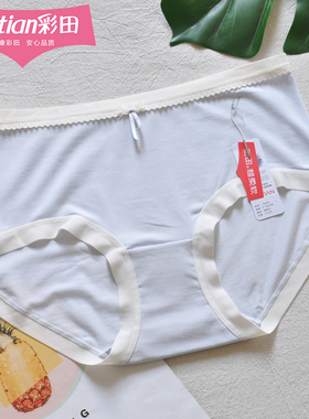 彩田中腰少女内裤15889超柔莫代尔细腻亲肤透气轻薄石墨烯10A抑菌