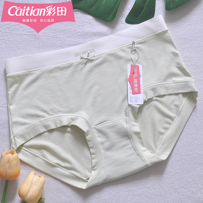 彩田女三角裤柔软裸感莫代尔透气