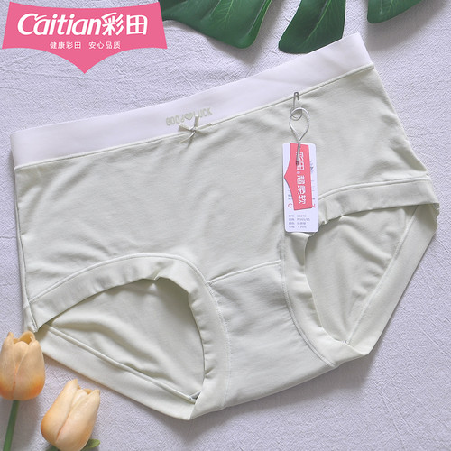 彩田女三角裤柔软裸感莫代尔透气