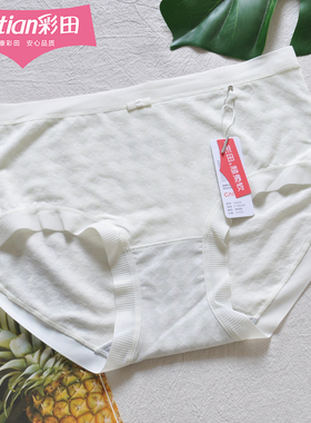 彩田女内裤中腰薄款早春16223轻薄透气莫代尔锦纶石墨烯抑菌10A