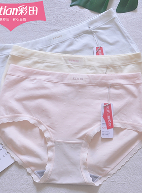三条装彩田棉莫15315纯色轻薄透气中腰提花弹花边7A石墨烯女内裤