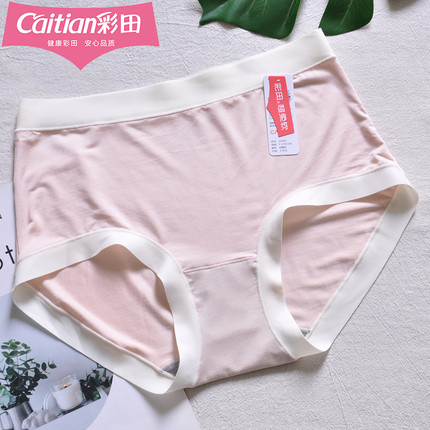 彩田内裤中腰女柔软15892莫代尔亲肤舒适好穿石墨烯抑菌7A无痕边