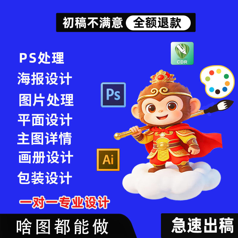 海报定制设计灯箱广告PS图片宣平面广告设计