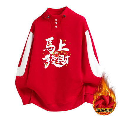 红色半高领卫衣男款冬季加绒加厚
