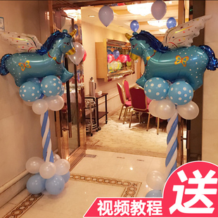 饰用品路引开业结婚庆典 宝宝生日周岁百天派对气球立柱婚礼布置装