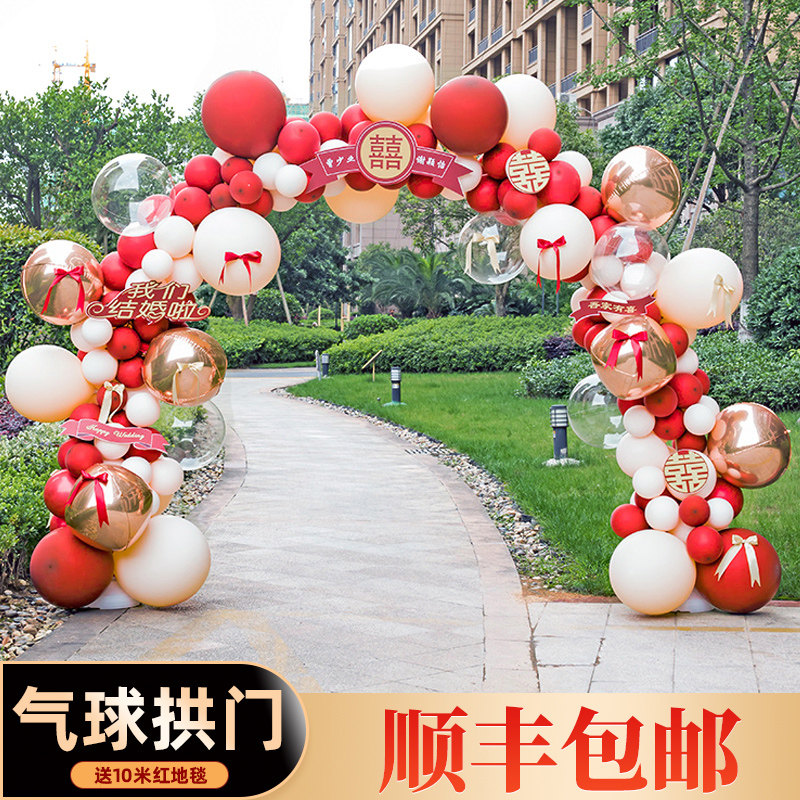 现货速发气球拱门支架结婚房布置婚庆用品农村订婚礼场景装饰室外
