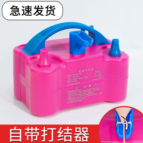 自动机打气球神器电动打气筒
