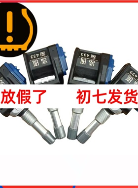 奔驰s450 s480 GLB GLE EQE GLA原厂胎压传感器A35轮气嘴压力监测