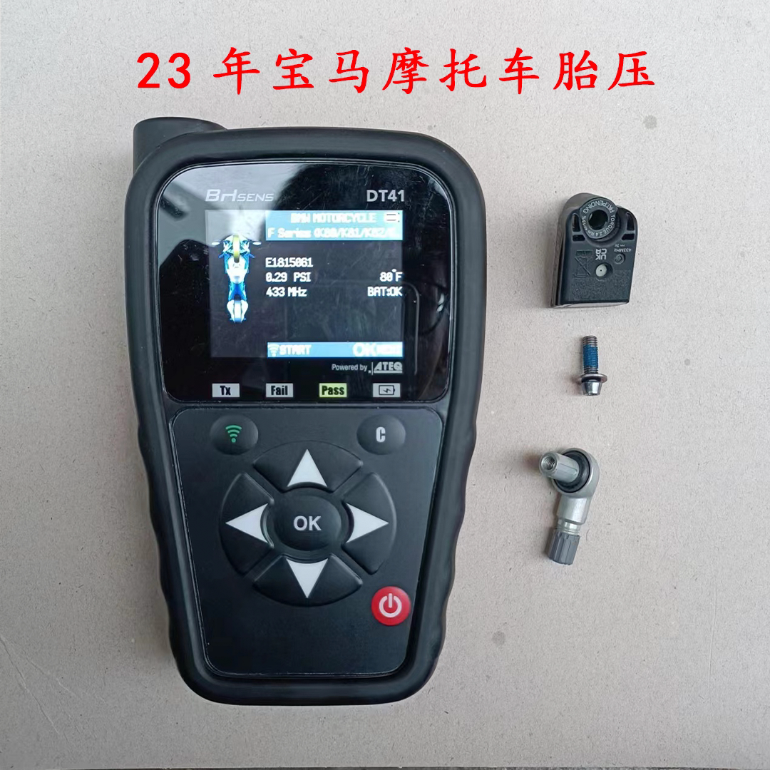23新款宝马摩托车胎压激活器传感器示教匹配仪器检测车轮工具RDC