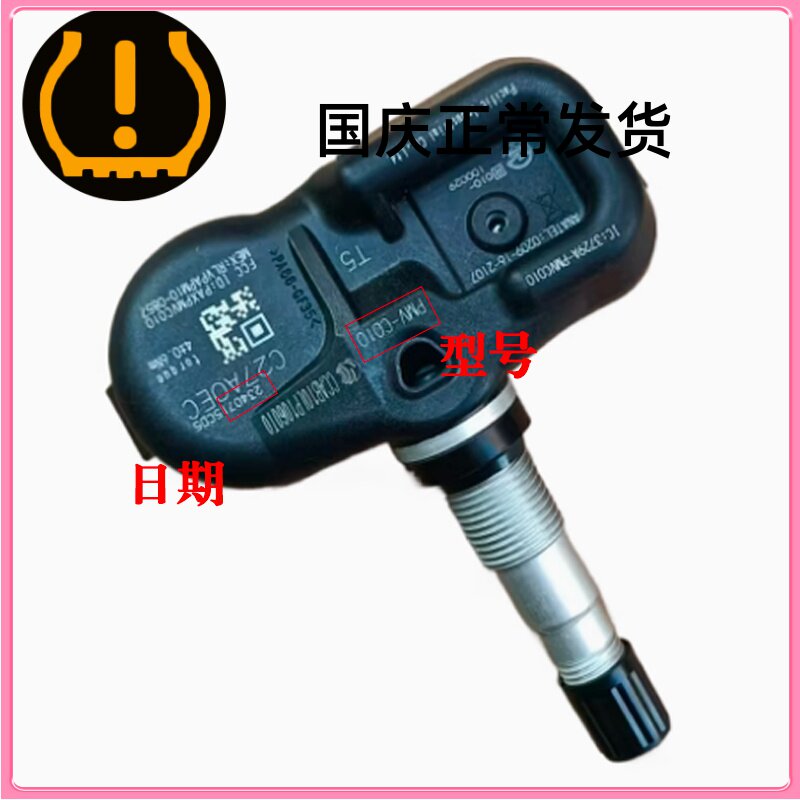 丰田原厂胎压监测实时稳定显示