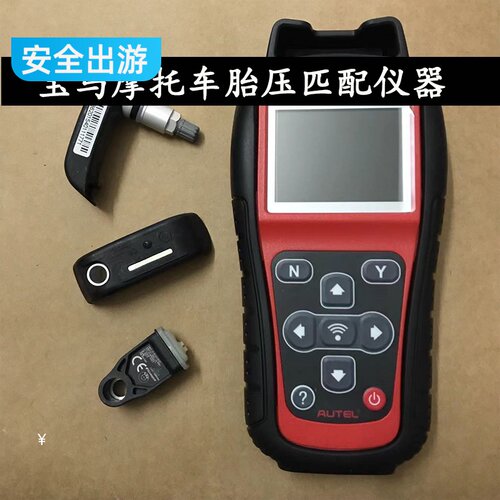 示教RDC匹配工具宝马摩托车通用