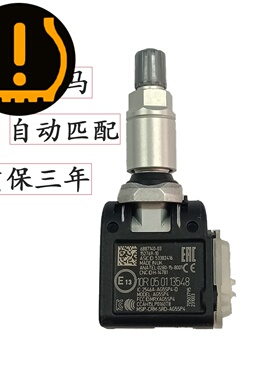 宝 马3系5系g38胎压监测传感器g31g30原厂x3x5m2m4m5轮胎压力监控