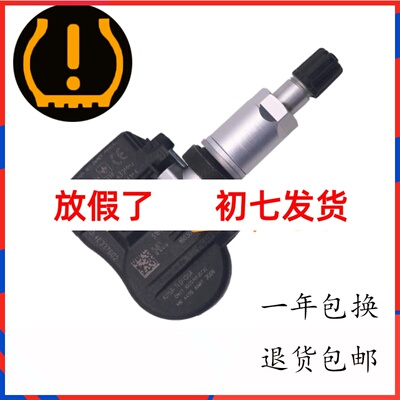 自动匹配讴歌胎压监测传感器原产
