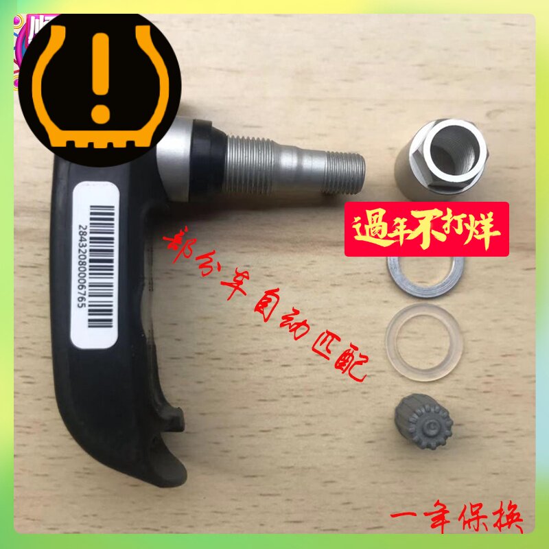 宝马摩托车水鸟ADV1200GS油鸟F700gsC650胎压传感器RDC监测气门嘴