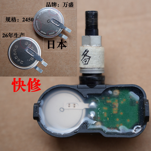 维修胎压监测传感器换电池凌志 丰田 雷克萨斯原厂车轮气压监测嘴
