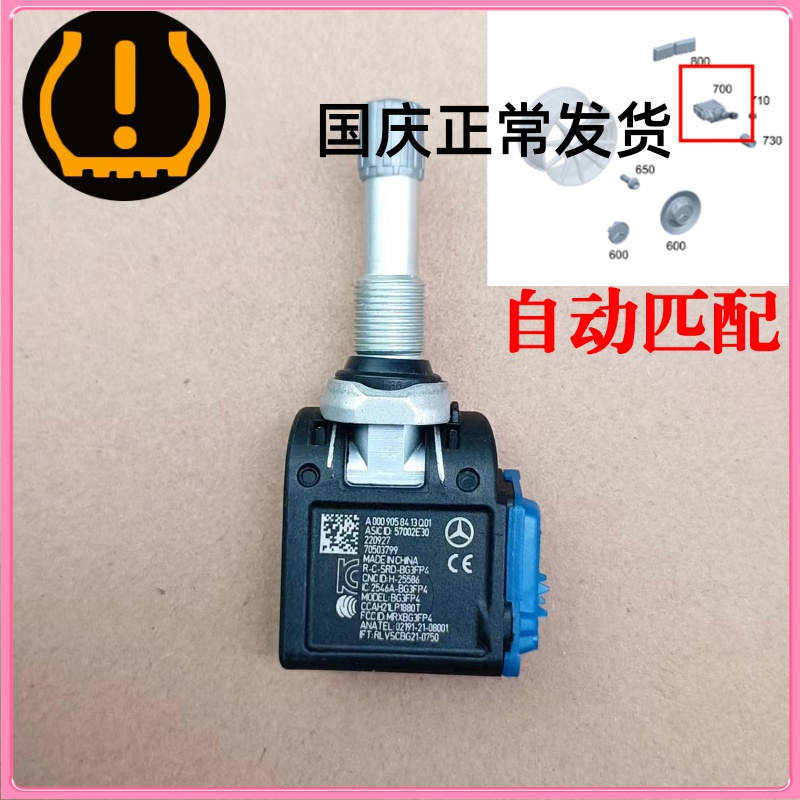新款E250 E300 S400 S480 AMG G350 GLS63原厂胎压传感器监测气嘴