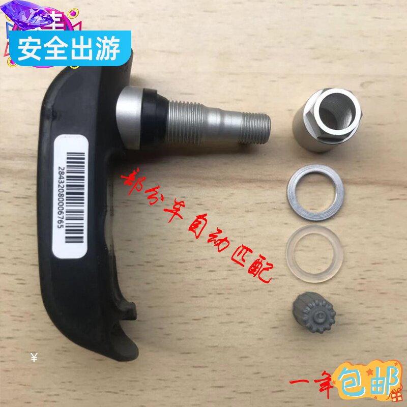 宝马摩托车RDC胎压监测器ADV新款