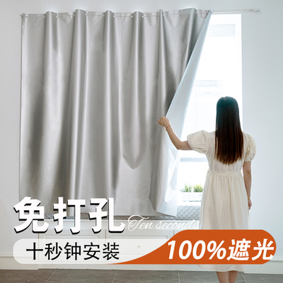 简易免打孔安装小窗户遮光布窗帘