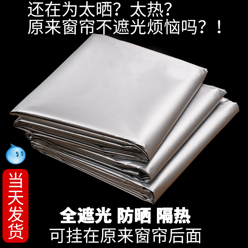 全遮光隔热遮阳挡窗帘布2020新款卧室飘窗阳台防晒简约免打孔安装