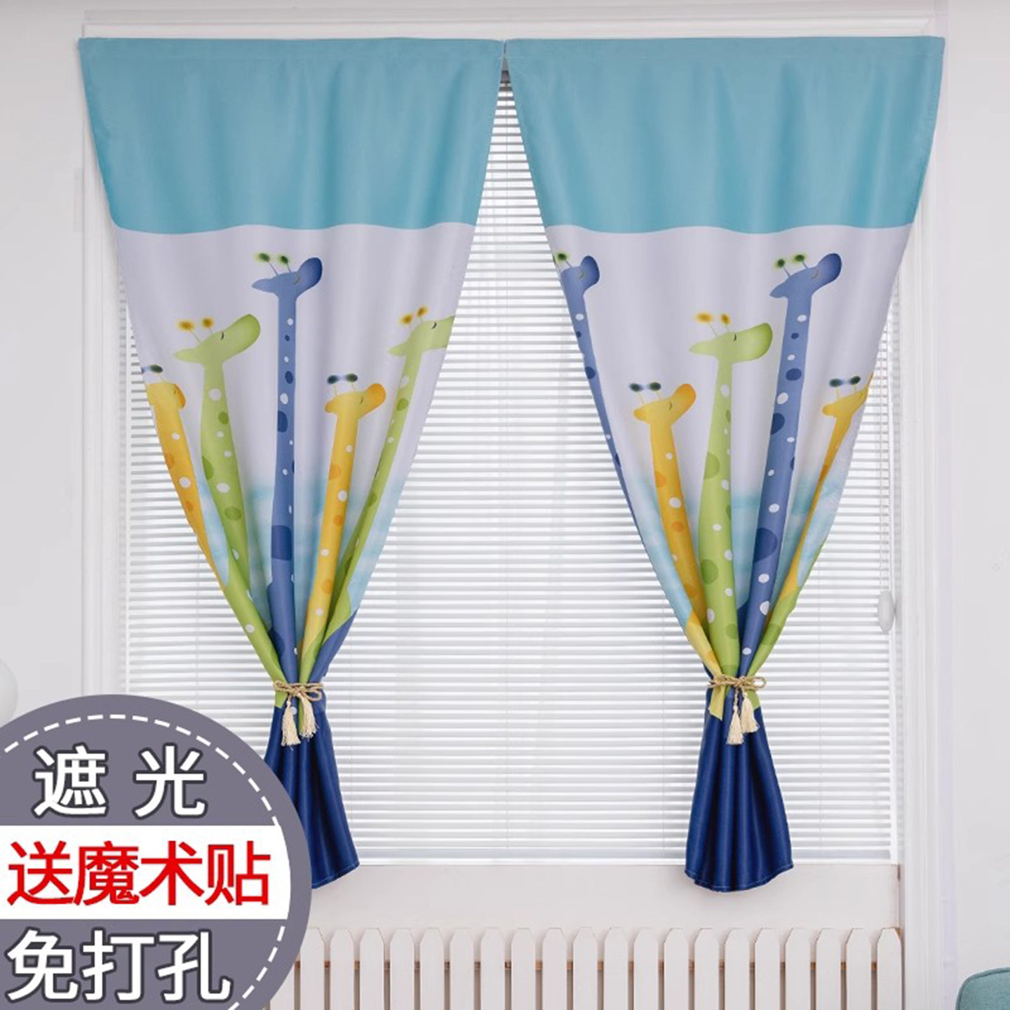 简易小窗帘魔术贴成品遮光隔热短图片
