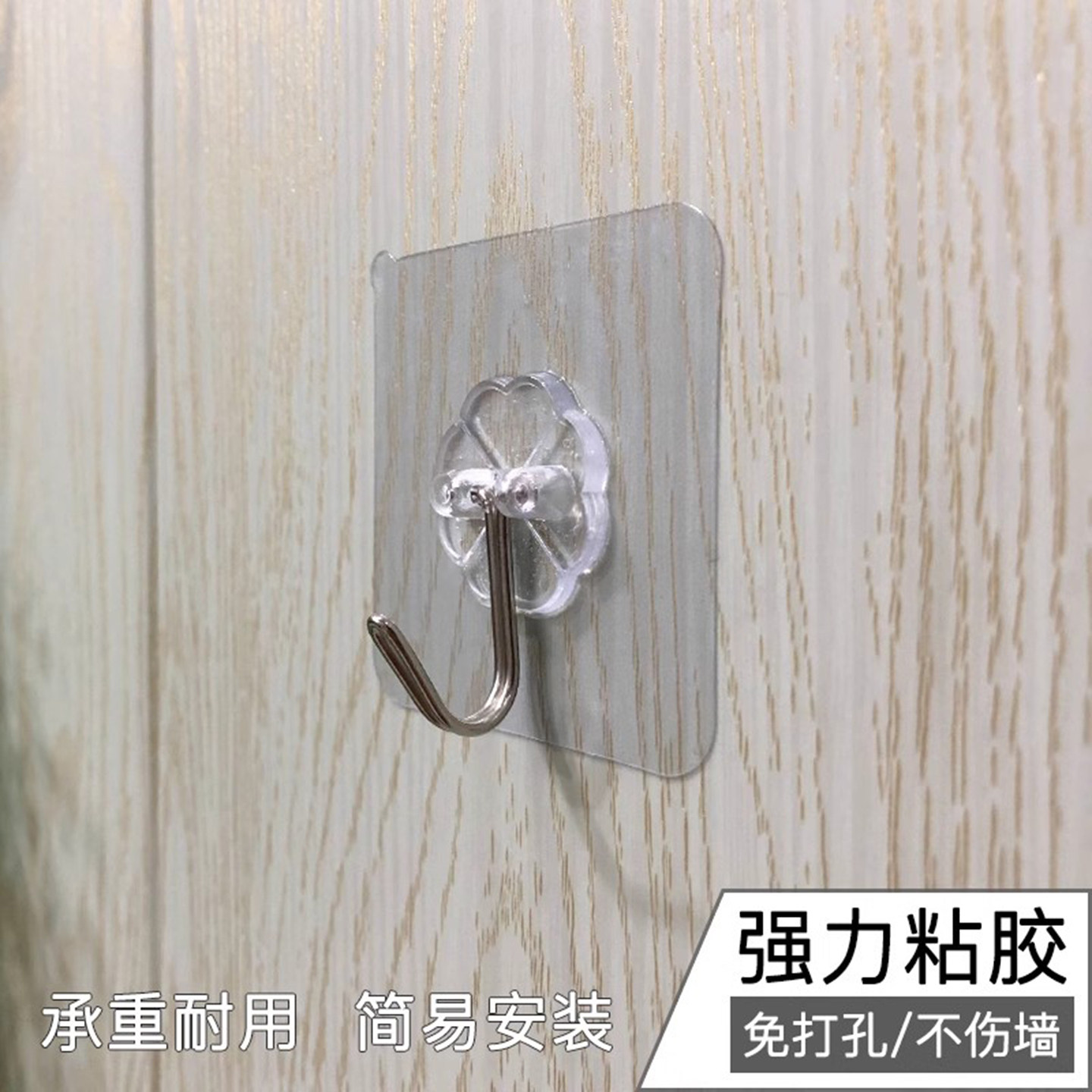 透明承重免打孔卫生间自粘挂钩图片